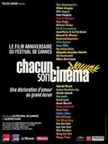 To Each His Own Cinema poster