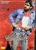 Bhageeratha poster