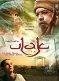 The Messenger poster