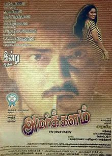 Amarkalam poster