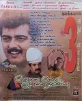 Unnai Kodu Ennai Tharuven poster