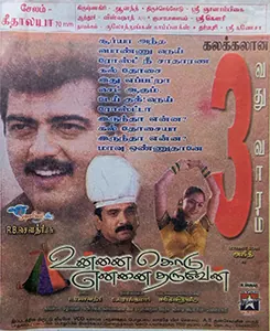 Unnai Kodu Ennai Tharuven poster