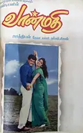 Vaanmathi poster