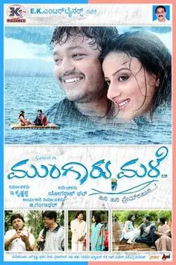 Mungaru Male poster