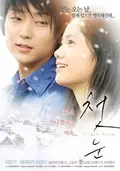 Virgin Snow poster