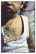 Prince of Broadway poster