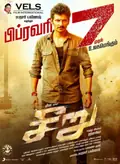 Seeru poster