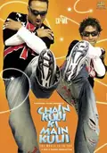 Chain Kulii Ki Main Kulii poster