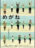 Glasses poster