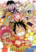 One Piece: Baron Omatsuri and the Secret Island poster