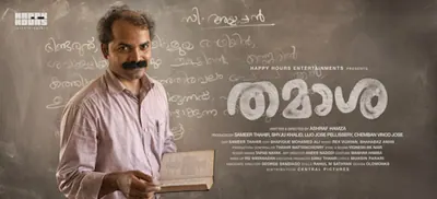 Thamasha poster