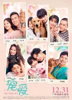 Adoring poster