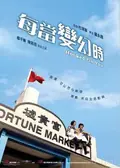 Hooked on You poster