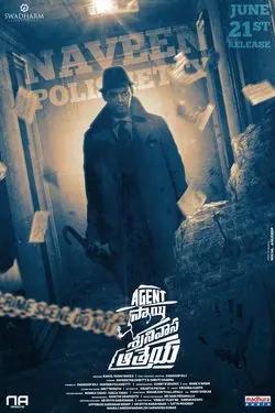 Agent Sai Srinivasa Athreya poster