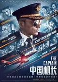 The Captain poster