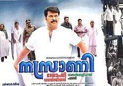 Nasrani poster