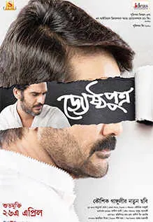 Jyeshthoputro poster