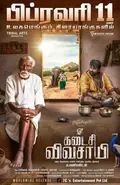 Kadaisi Vivasayi poster