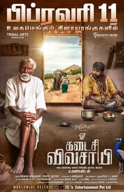 Kadaisi Vivasayi poster