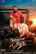 Thrissur Pooram poster