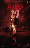 Etharkkum Thunindhavan poster