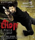 Bheema poster