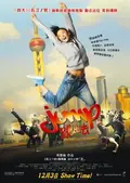 Jump poster