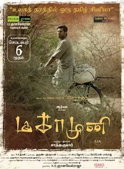 Magamuni poster