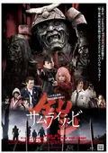 Samurai Zombie poster