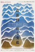Swimming Out Till the Sea Turns Blue poster