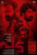 Pada poster