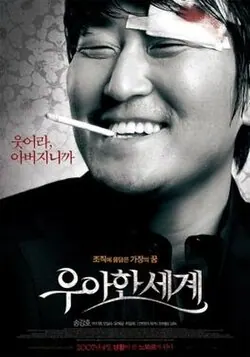 The Show Must Go On poster