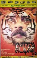 Citizen poster