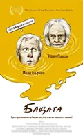 The Father poster