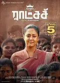 Raatchasi poster