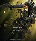 Appleseed: Ex Machina poster