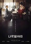 The King's Letters poster