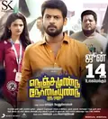 Nenjamundu Nermaiyundu Odu Raja poster