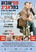 For My Father poster