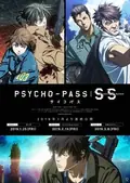 Psycho-Pass: Sinners of the System - Case.1 Crime and Punishment poster