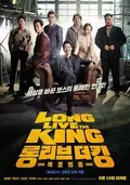 Long Live the King poster