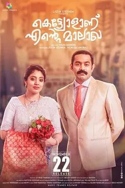 Kettiyollaanu Ente Maalakha poster