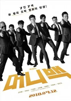 Snatch Up poster