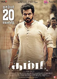 Thambi poster
