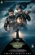 Operation Sundarbans poster