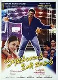 Poovellam Un Vasam poster