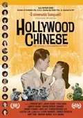 Hollywood Chinese poster