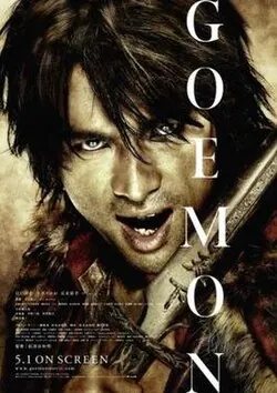 Goemon poster