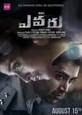 Evaru poster