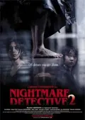 Nightmare Detective 2 poster
